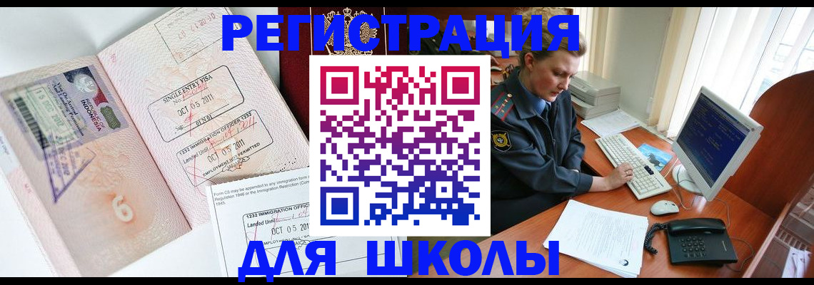 временная регистрация купить в Осинниках