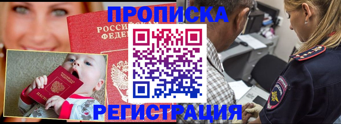 временная регистрация поиск в Осинниках